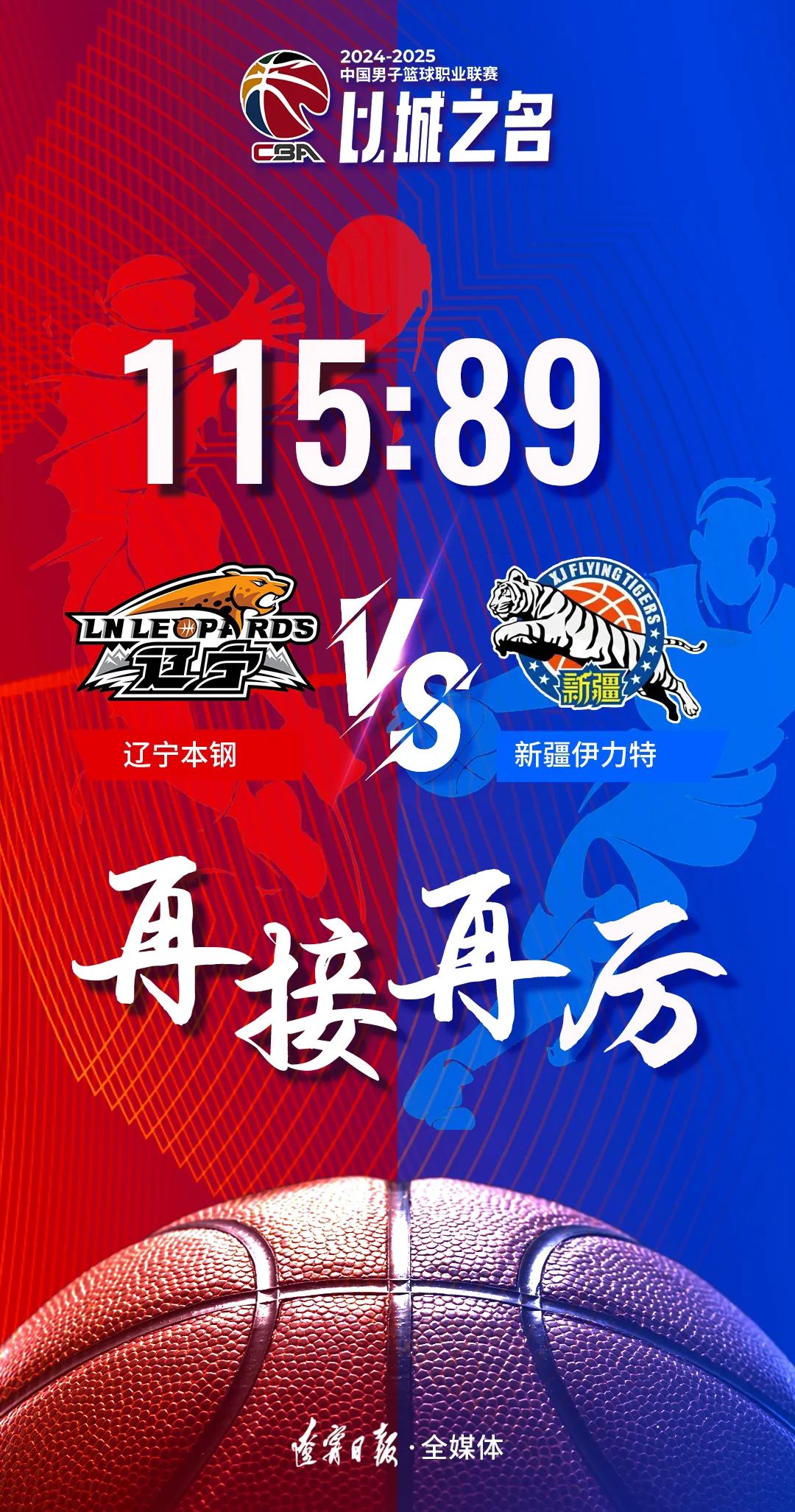 CBA常规赛赛程吃紧;纽卡斯尔清晨篮板制胜;话题不断;医务组通报恢复(cba历史篮板榜) CBA常规赛赛程吃紧;纽卡斯尔清晨篮板制胜;话题不断;医务组通报恢复(cba历史篮板榜)