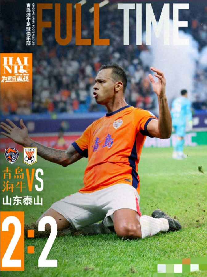 关于今夜德甲焦点战；山东泰山止住颓势；信心回归；临场指挥获称赞的信息-爱游戏官网